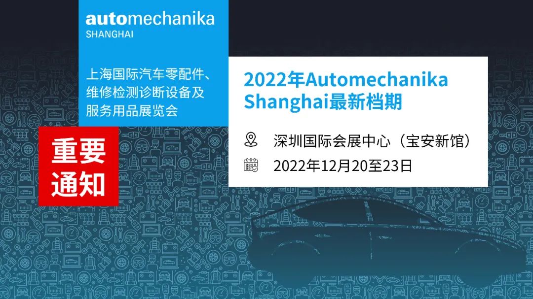 Automechanika Shanghái 2022 Edición Shenzhen Antec Stand No 8Q29